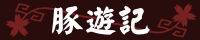 �ؗV�L