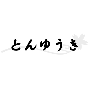 start